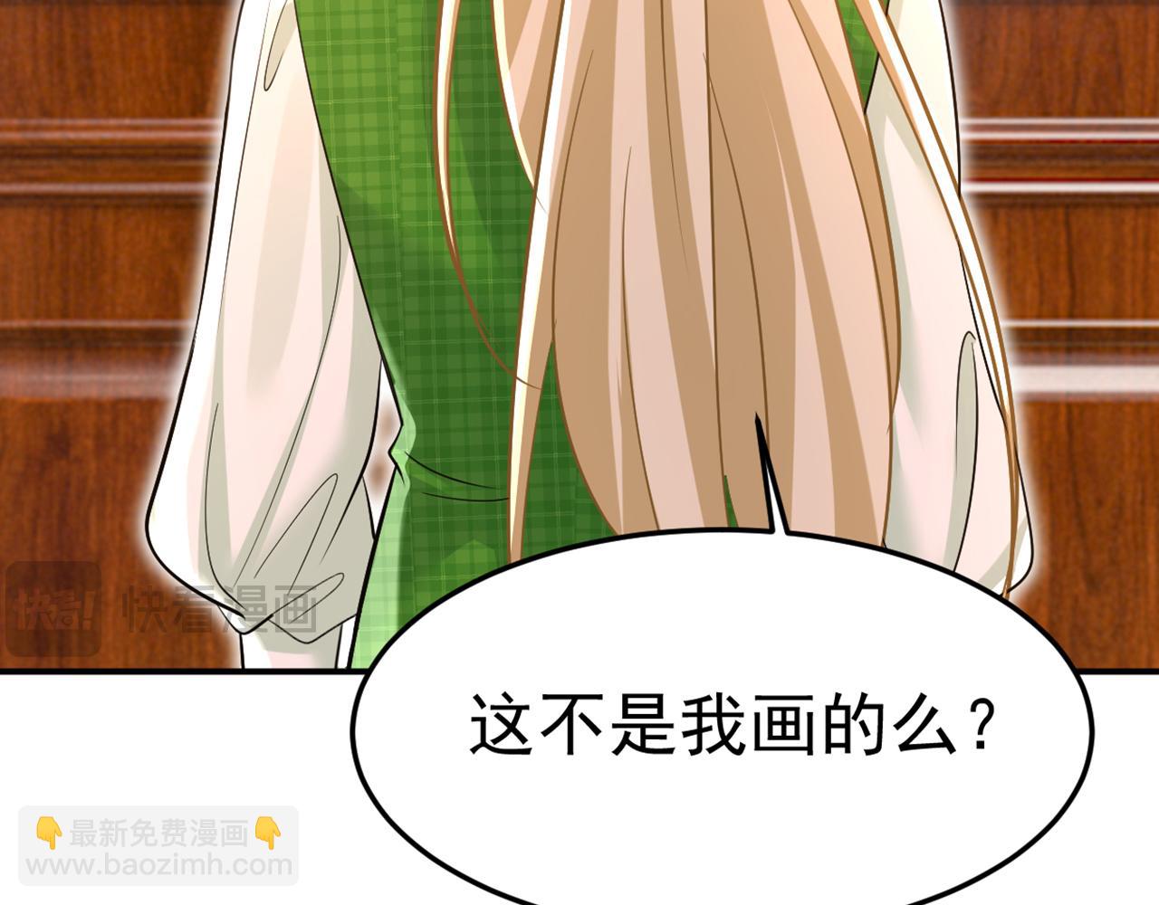 總裁在上 - 第659話 我想見Holy(3/3) - 2