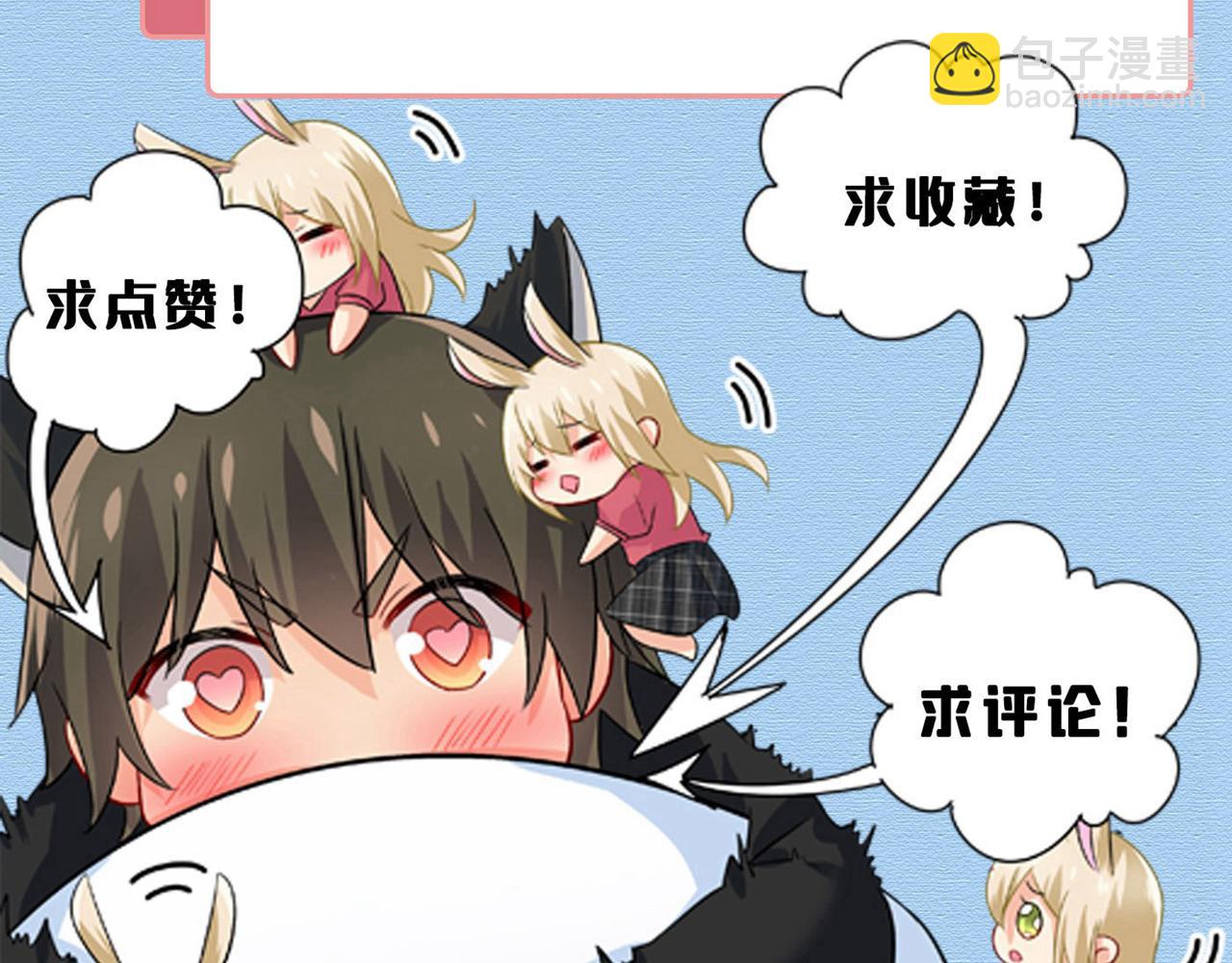 總裁在上 - 第659話 我想見Holy(3/3) - 5