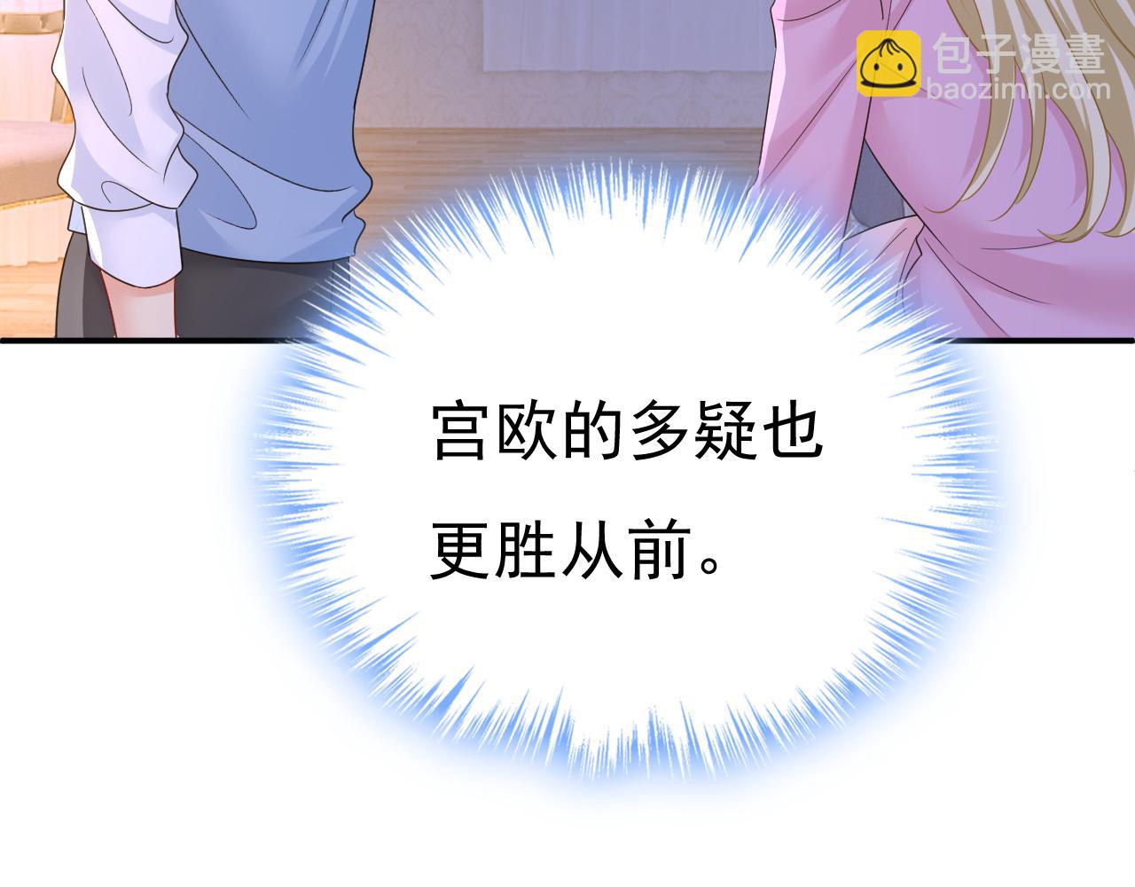 總裁在上 - 第659話 我想見Holy(1/3) - 4