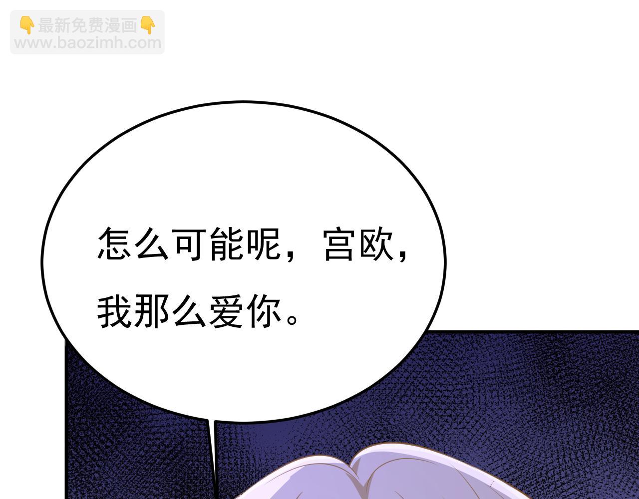 總裁在上 - 第659話 我想見Holy(1/3) - 6