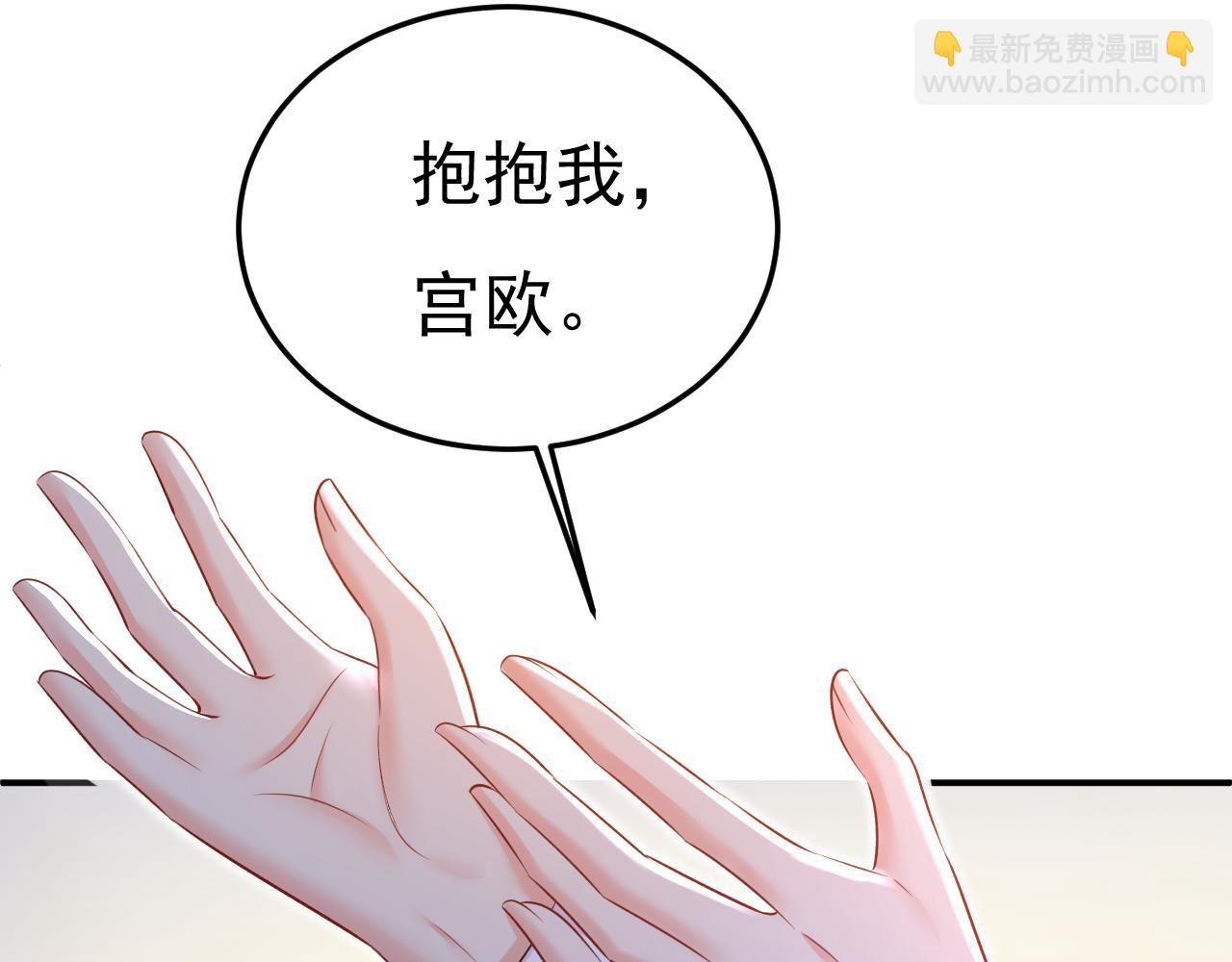 總裁在上 - 第659話 我想見Holy(1/3) - 2