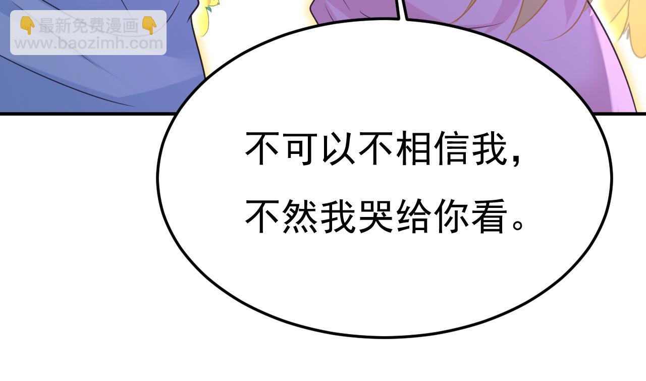 總裁在上 - 第659話 我想見Holy(1/3) - 8