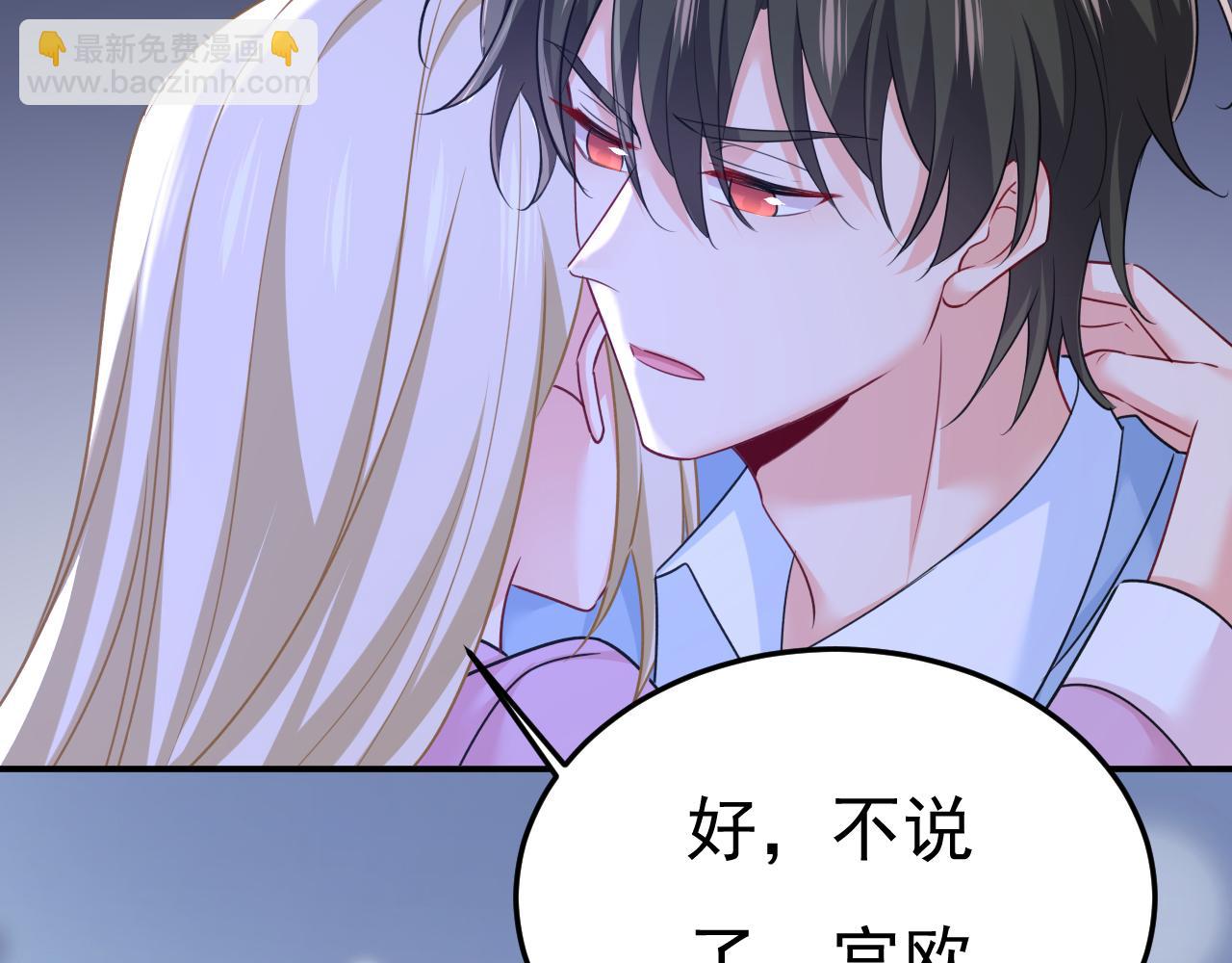 總裁在上 - 第659話 我想見Holy(1/3) - 2