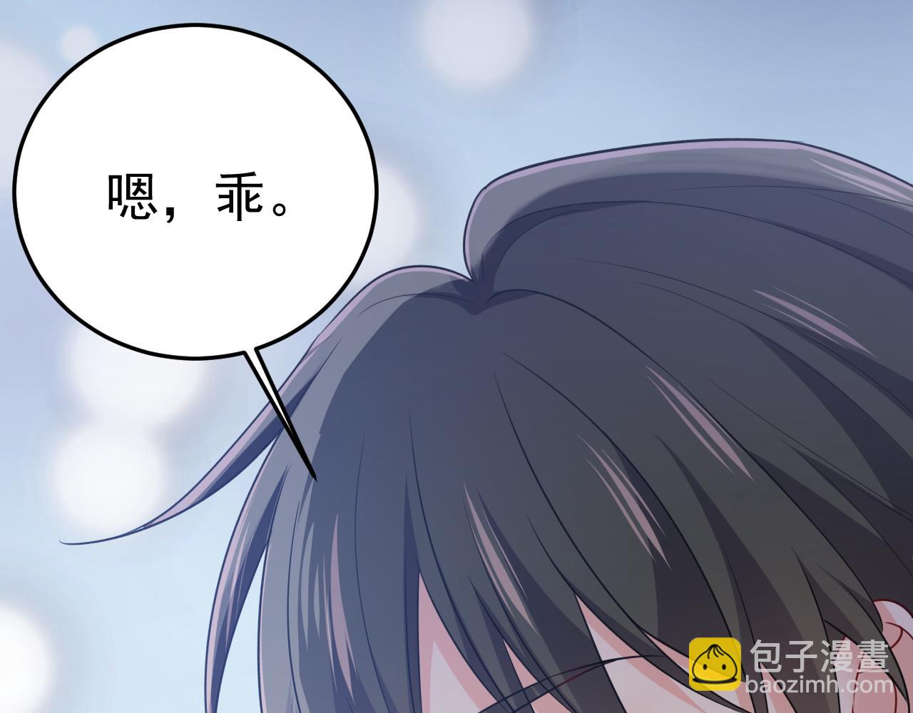 總裁在上 - 第659話 我想見Holy(1/3) - 4