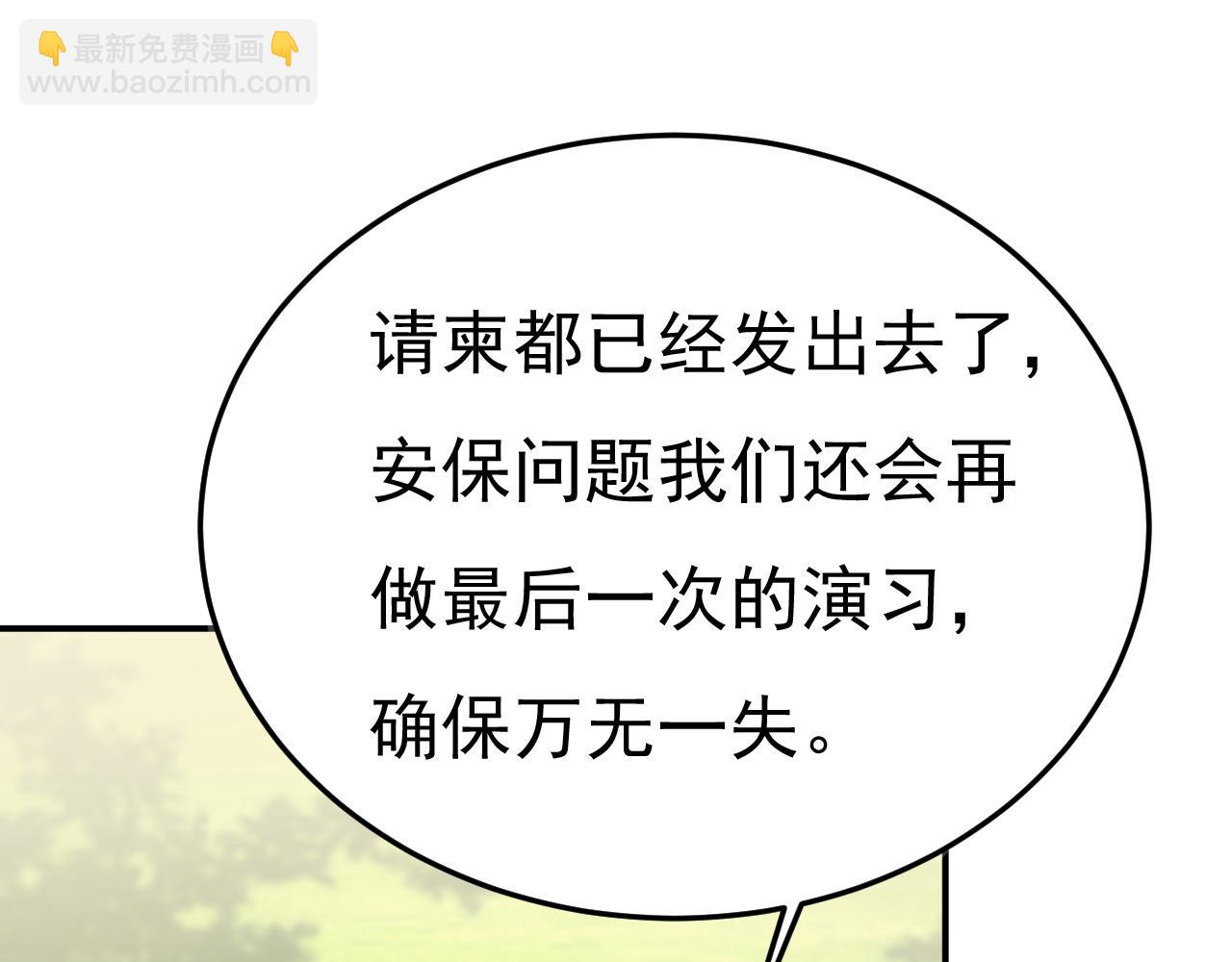 總裁在上 - 第659話 我想見Holy(2/3) - 2