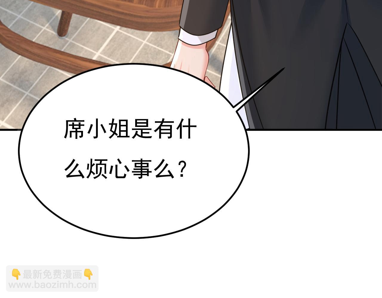 總裁在上 - 第659話 我想見Holy(2/3) - 8