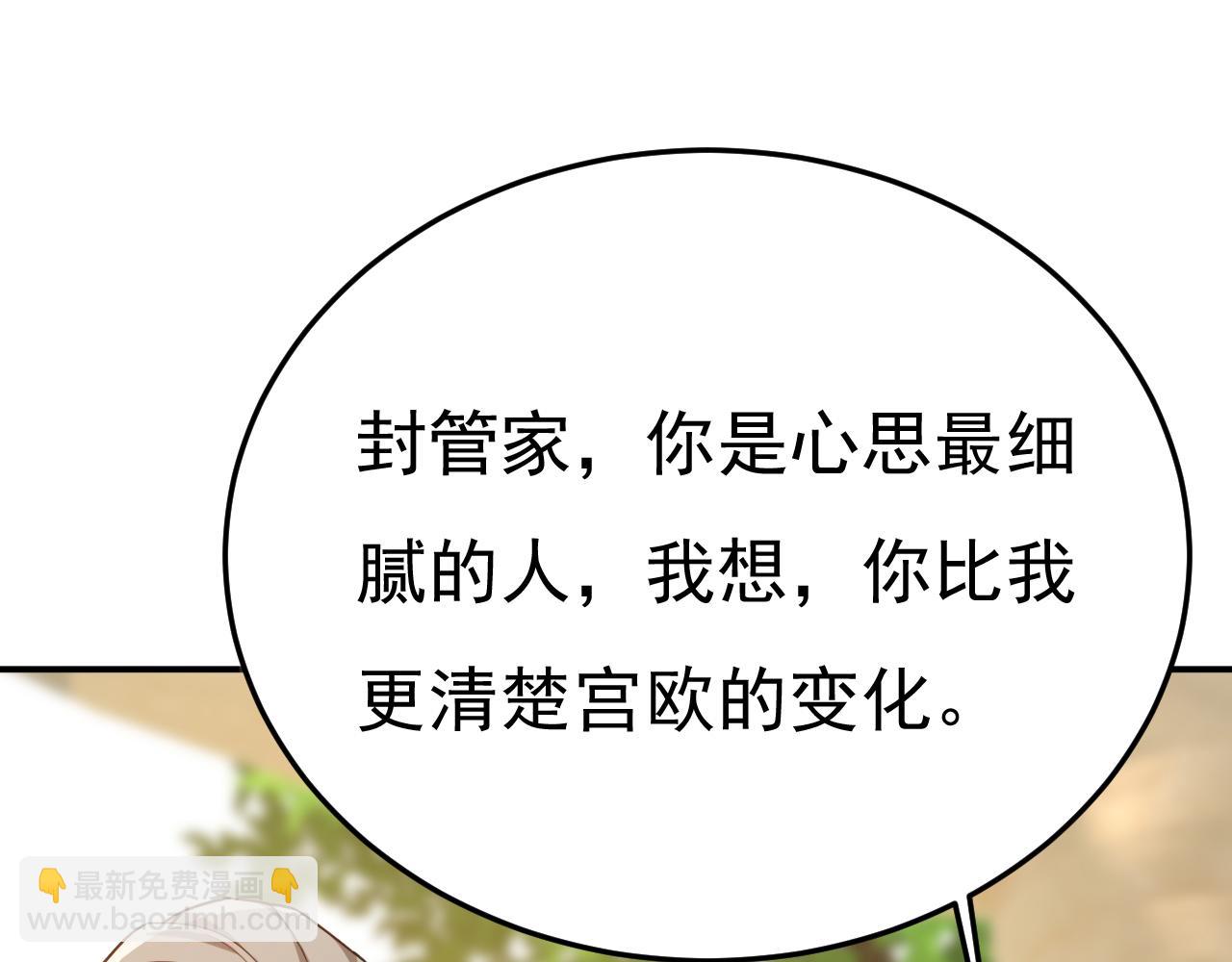 總裁在上 - 第659話 我想見Holy(2/3) - 2