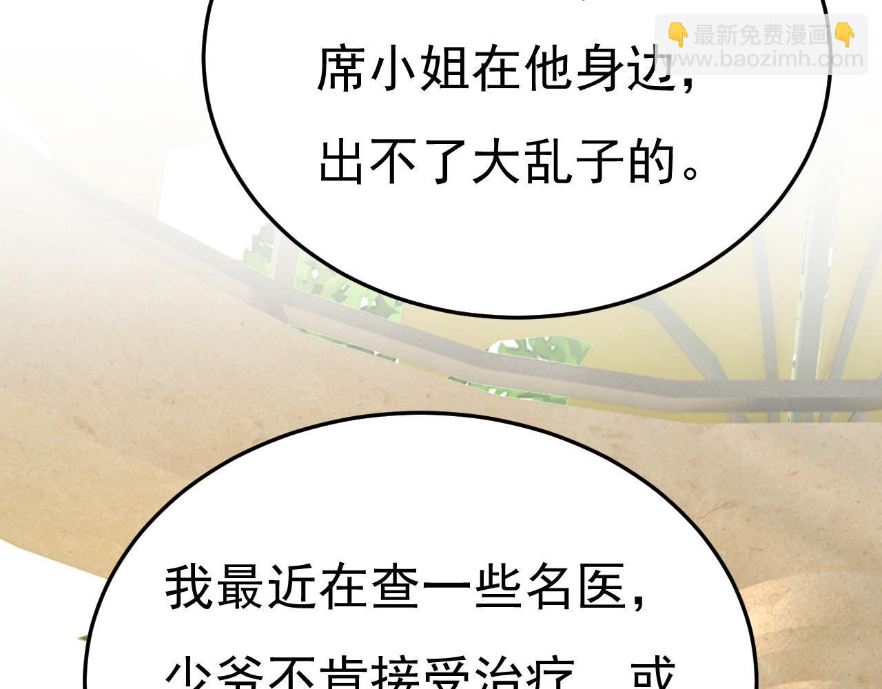 總裁在上 - 第659話 我想見Holy(2/3) - 6