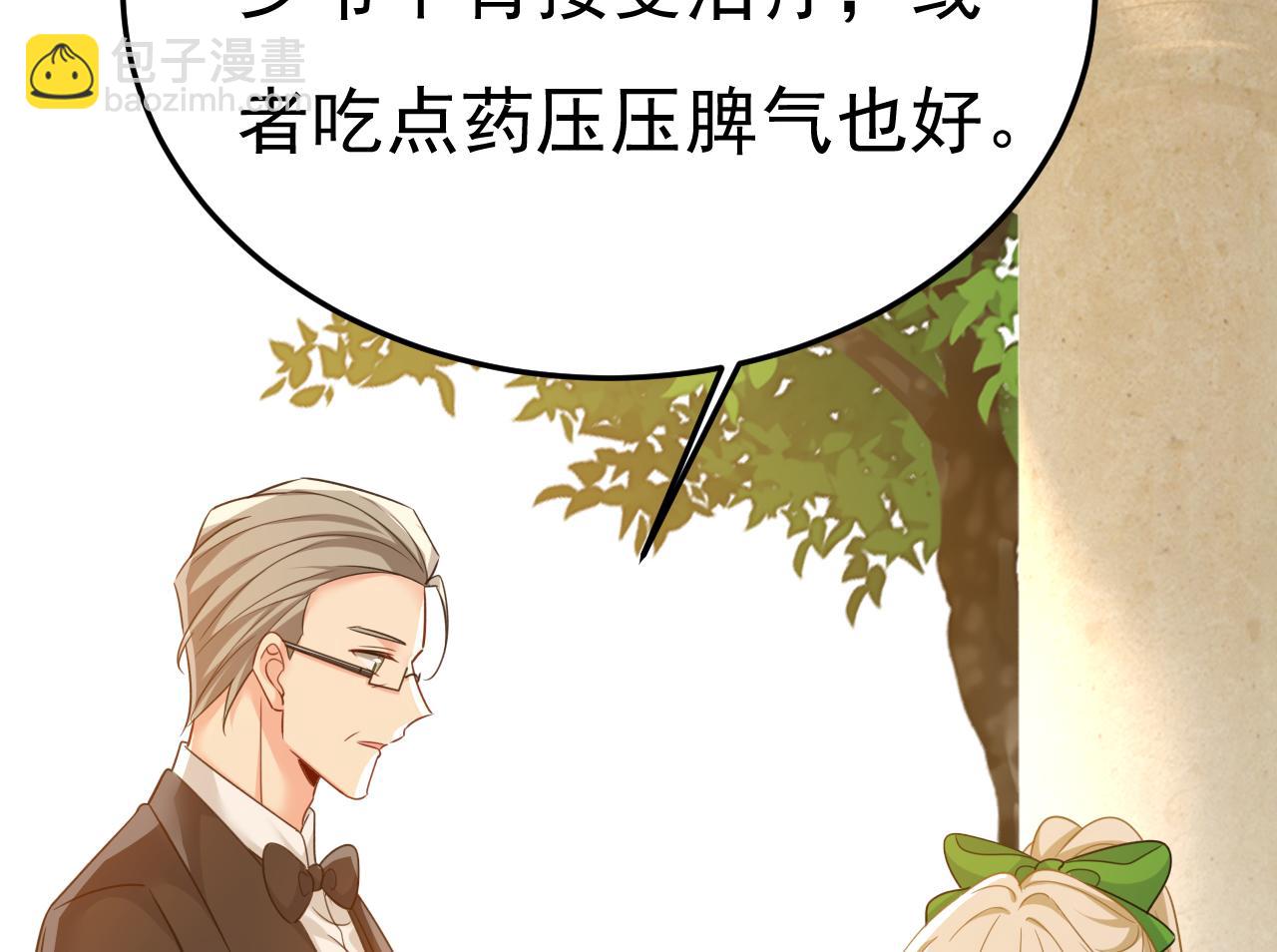 總裁在上 - 第659話 我想見Holy(2/3) - 7