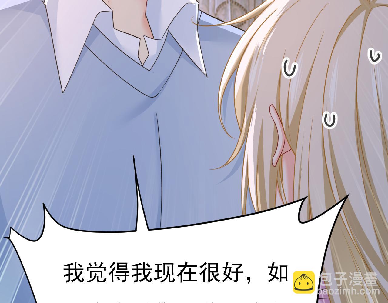 總裁在上 - 第659話 我想見Holy(1/3) - 7