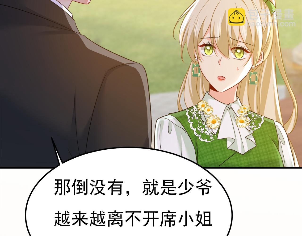 總裁在上 - 第659話 我想見Holy(2/3) - 4