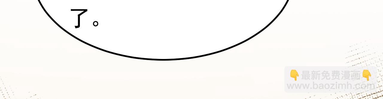 總裁在上 - 第659話 我想見Holy(2/3) - 5