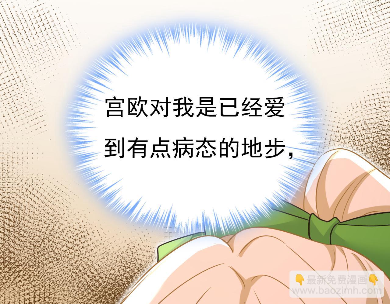 總裁在上 - 第659話 我想見Holy(2/3) - 6