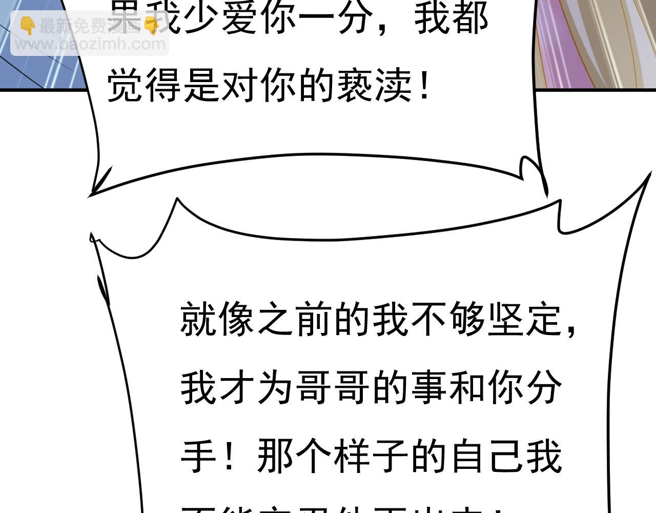 總裁在上 - 第659話 我想見Holy(1/3) - 8