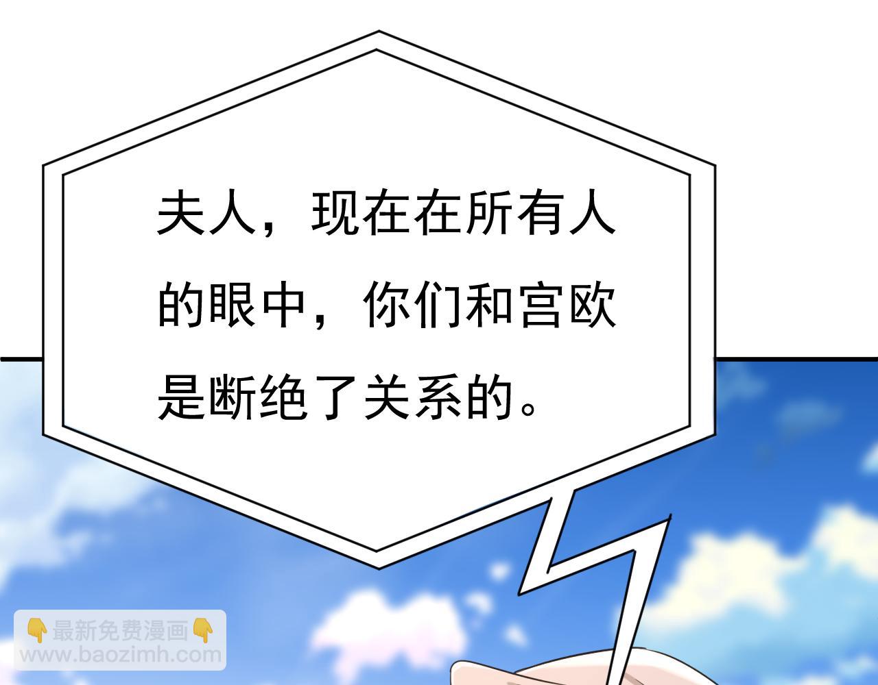 總裁在上 - 第659話 我想見Holy(2/3) - 7