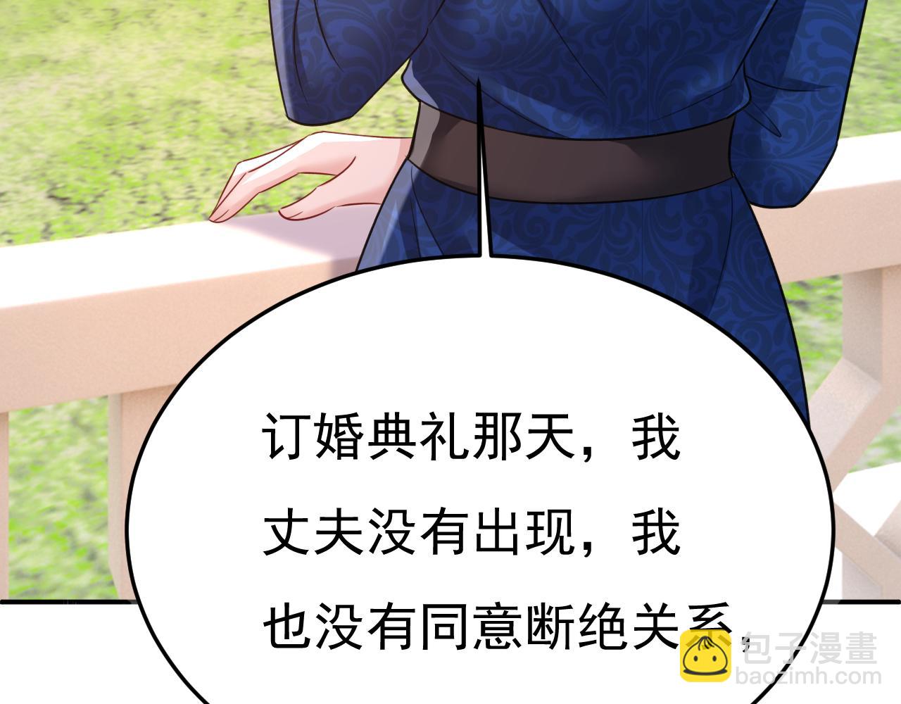 總裁在上 - 第659話 我想見Holy(2/3) - 2