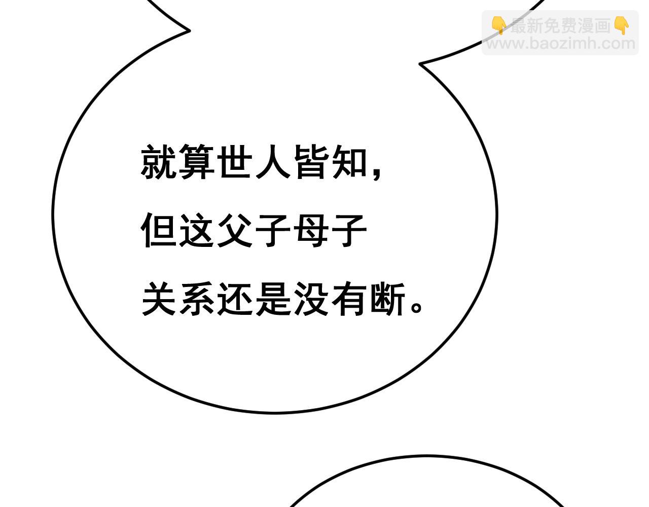 總裁在上 - 第659話 我想見Holy(2/3) - 3