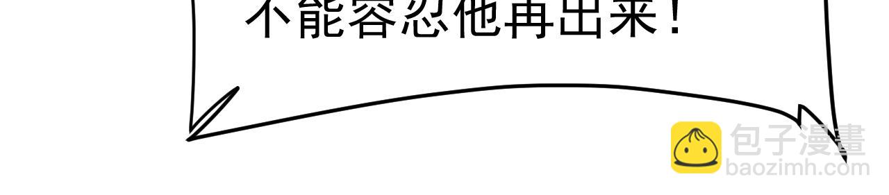 總裁在上 - 第659話 我想見Holy(1/3) - 1