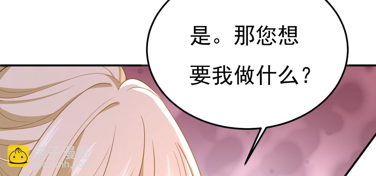 總裁在上 - 第659話 我想見Holy(2/3) - 4