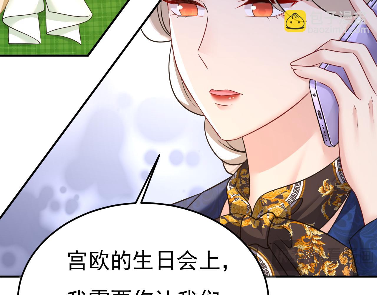 總裁在上 - 第659話 我想見Holy(2/3) - 6