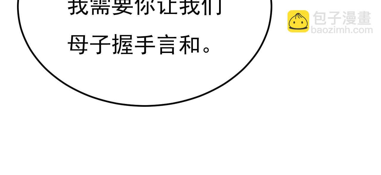 總裁在上 - 第659話 我想見Holy(2/3) - 7