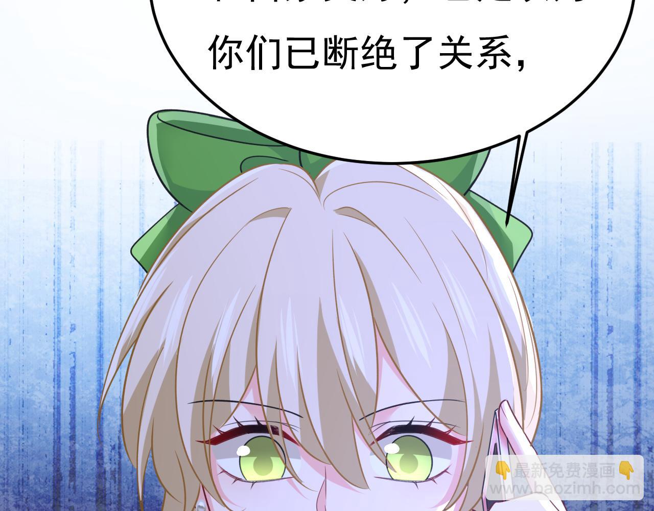 總裁在上 - 第659話 我想見Holy(2/3) - 1