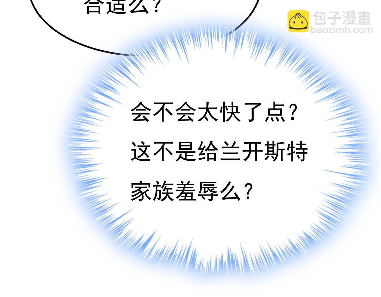 總裁在上 - 第659話 我想見Holy(2/3) - 4