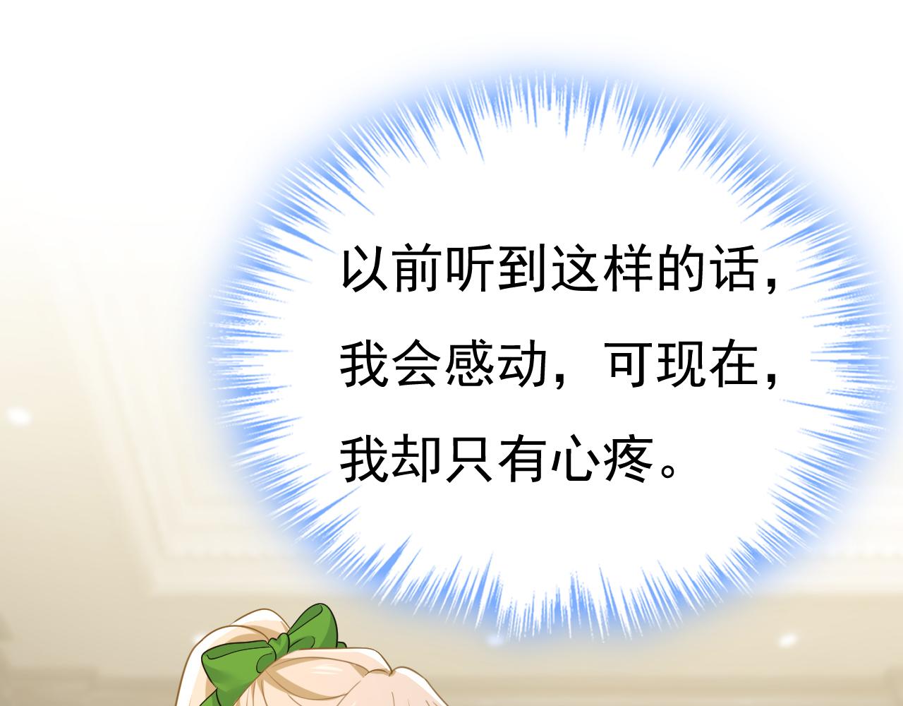 總裁在上 - 第661話 小葵會說話了？(1/3) - 1