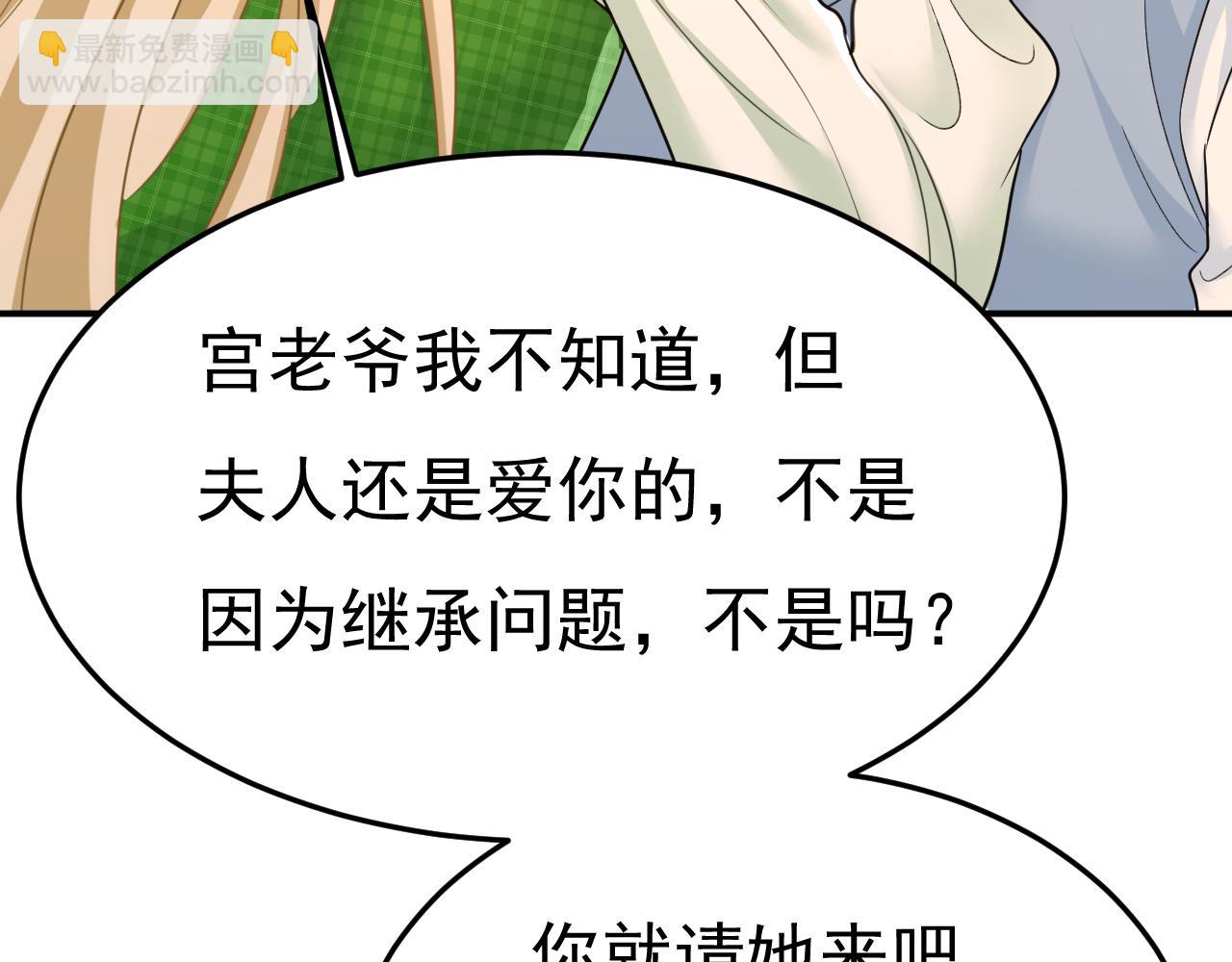 總裁在上 - 第661話 小葵會說話了？(1/3) - 2