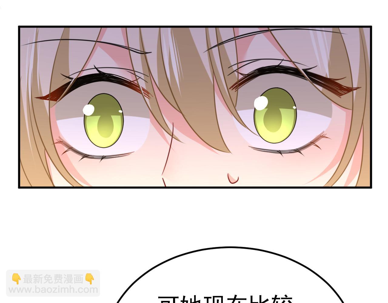 總裁在上 - 第661話 小葵會說話了？(3/3) - 3