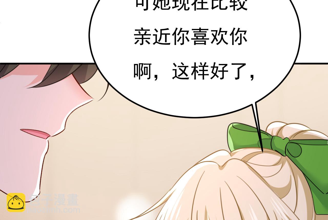 總裁在上 - 第661話 小葵會說話了？(3/3) - 4