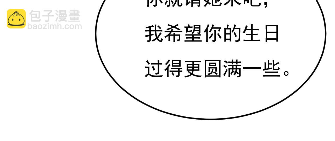 總裁在上 - 第661話 小葵會說話了？(1/3) - 3