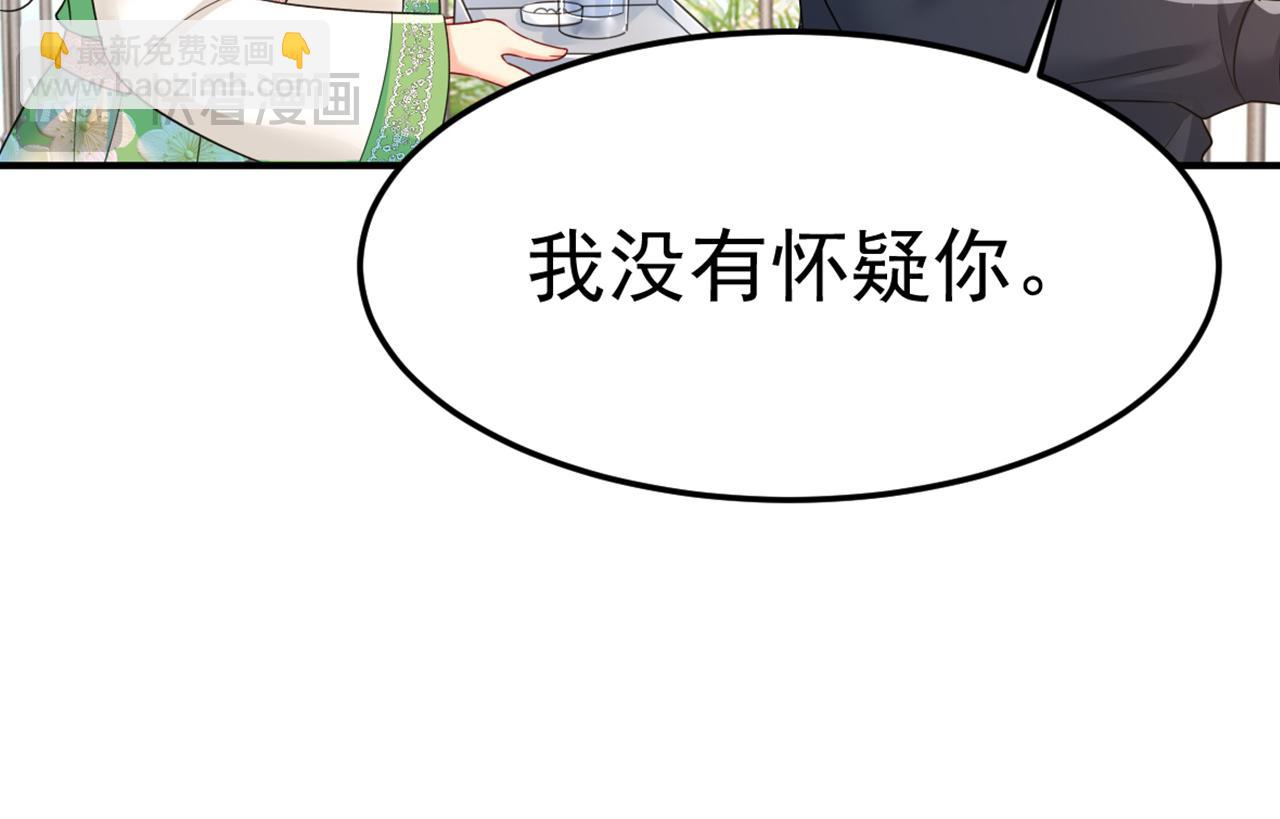 總裁在上 - 第661話 小葵會說話了？(3/3) - 1