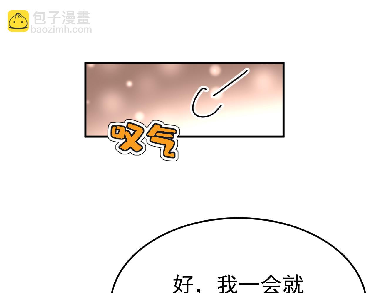 總裁在上 - 第661話 小葵會說話了？(1/3) - 6