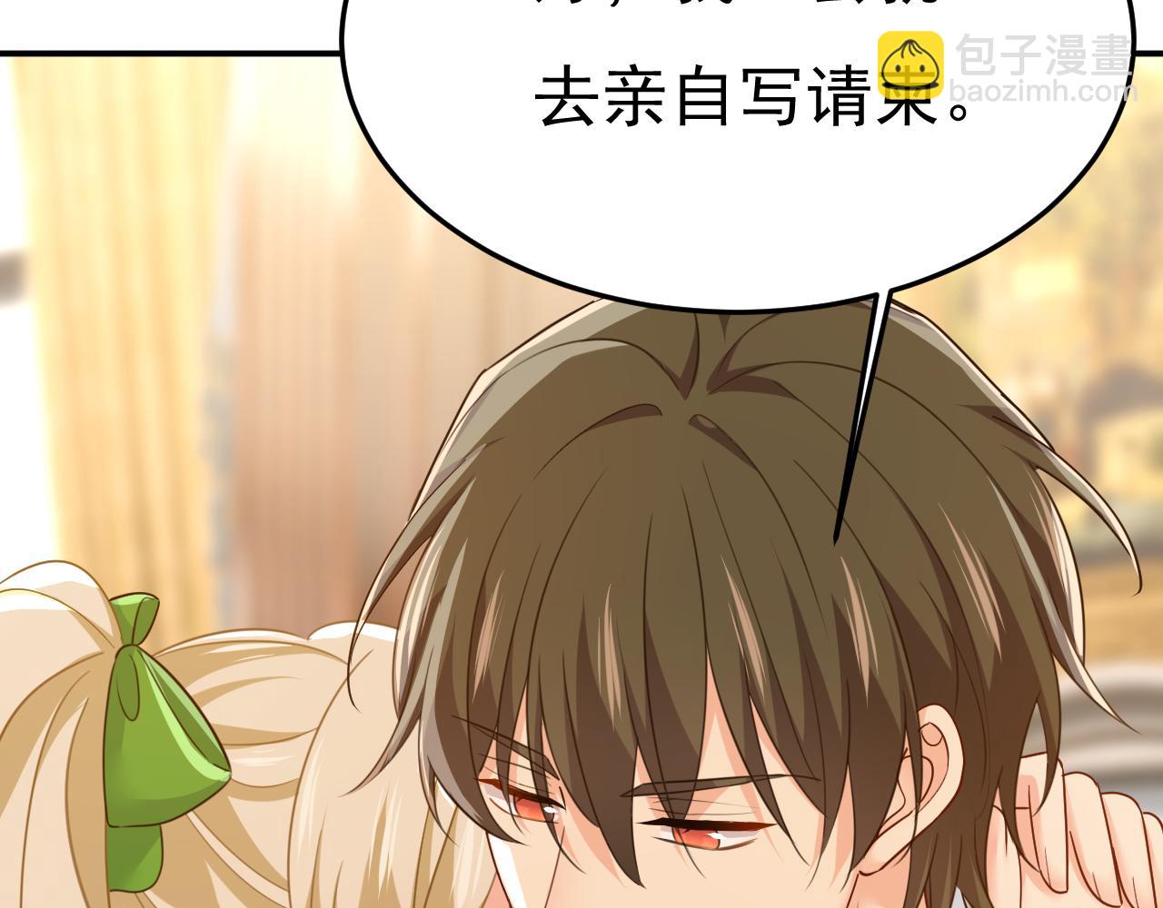 總裁在上 - 第661話 小葵會說話了？(1/3) - 7