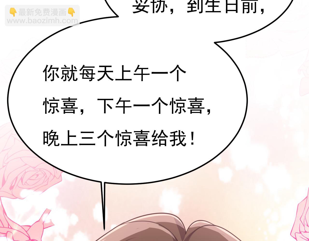 總裁在上 - 第661話 小葵會說話了？(1/3) - 2