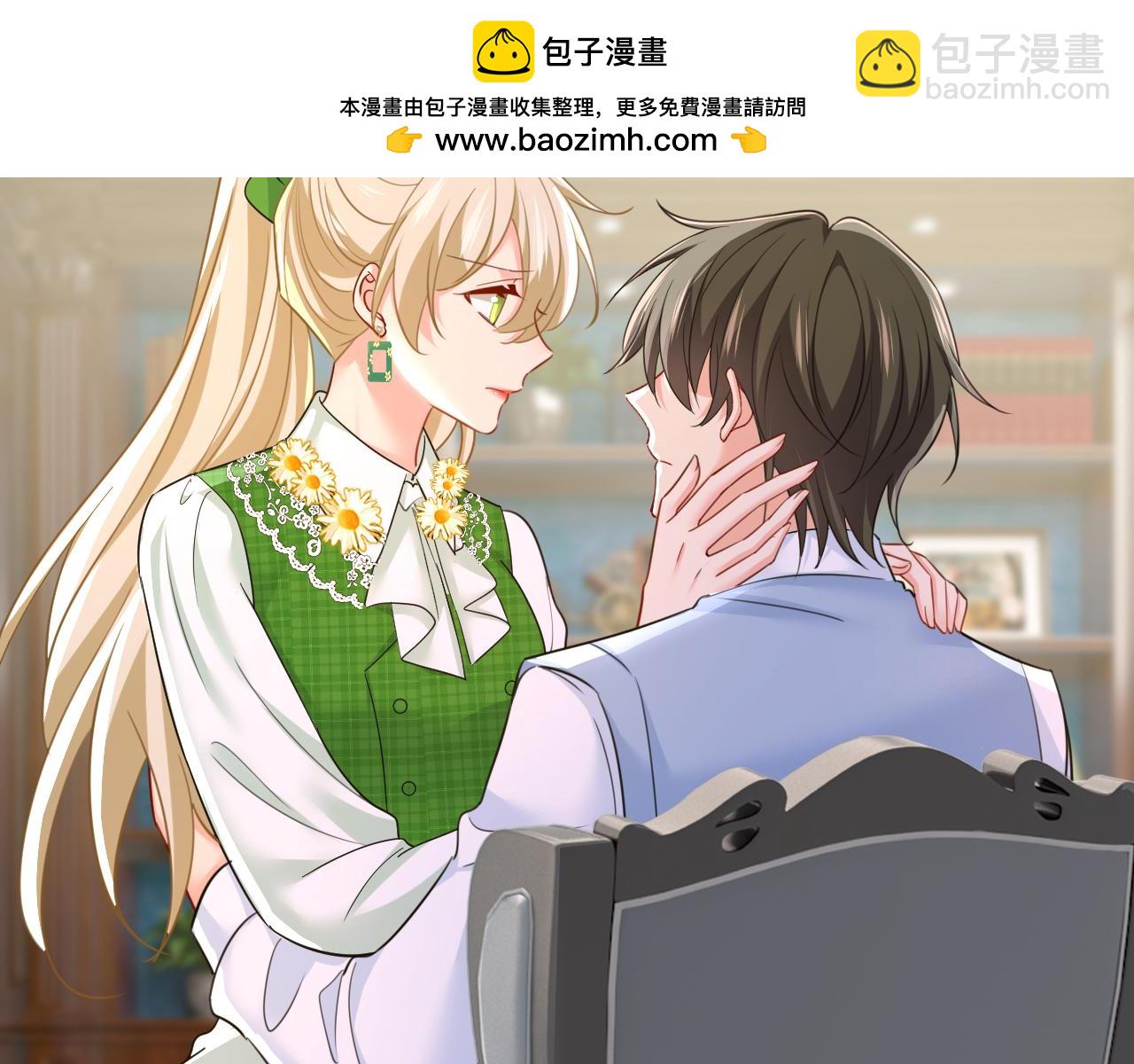 總裁在上 - 第661話 小葵會說話了？(1/3) - 2