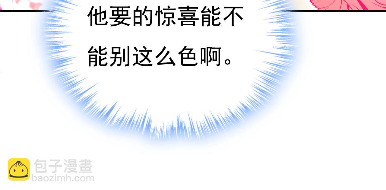 總裁在上 - 第661話 小葵會說話了？(1/3) - 8