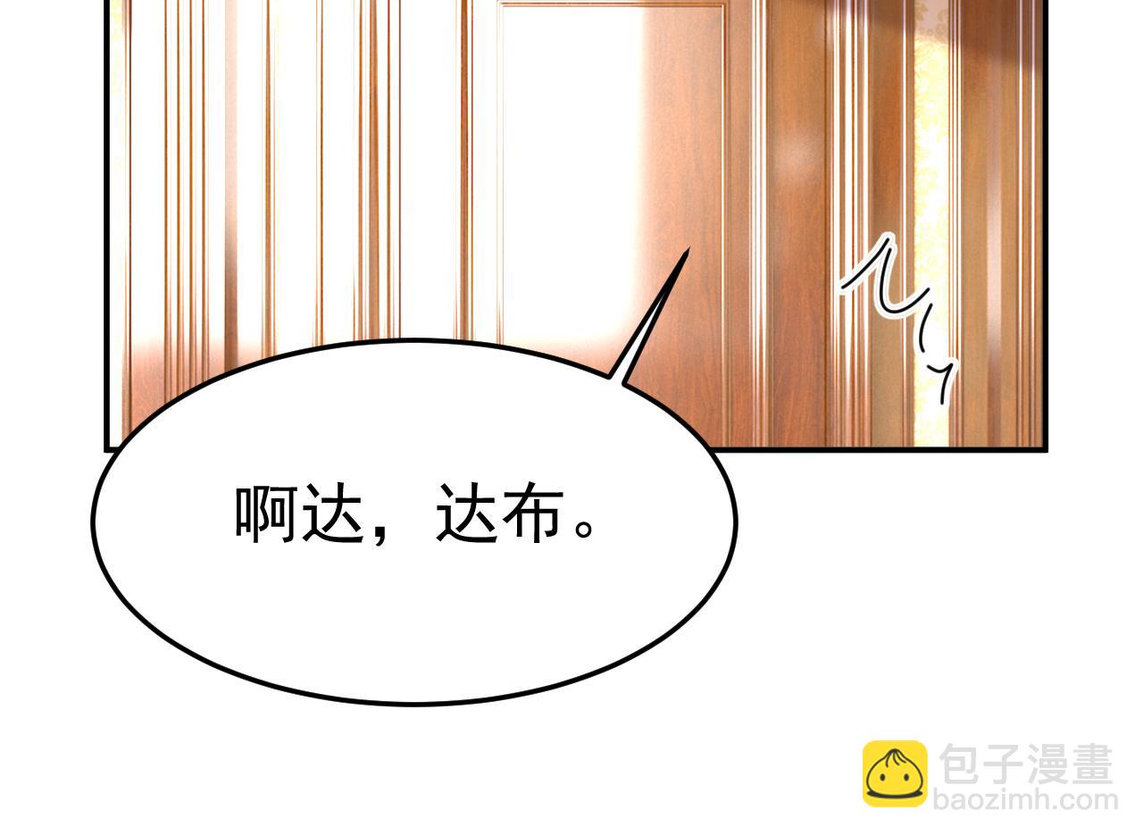 總裁在上 - 第661話 小葵會說話了？(1/3) - 2