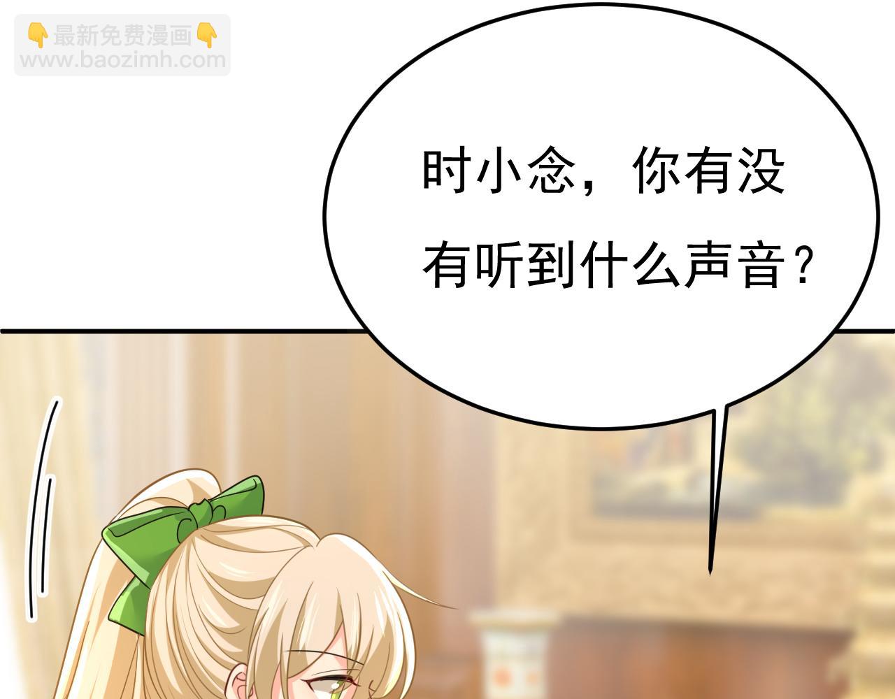 總裁在上 - 第661話 小葵會說話了？(1/3) - 3