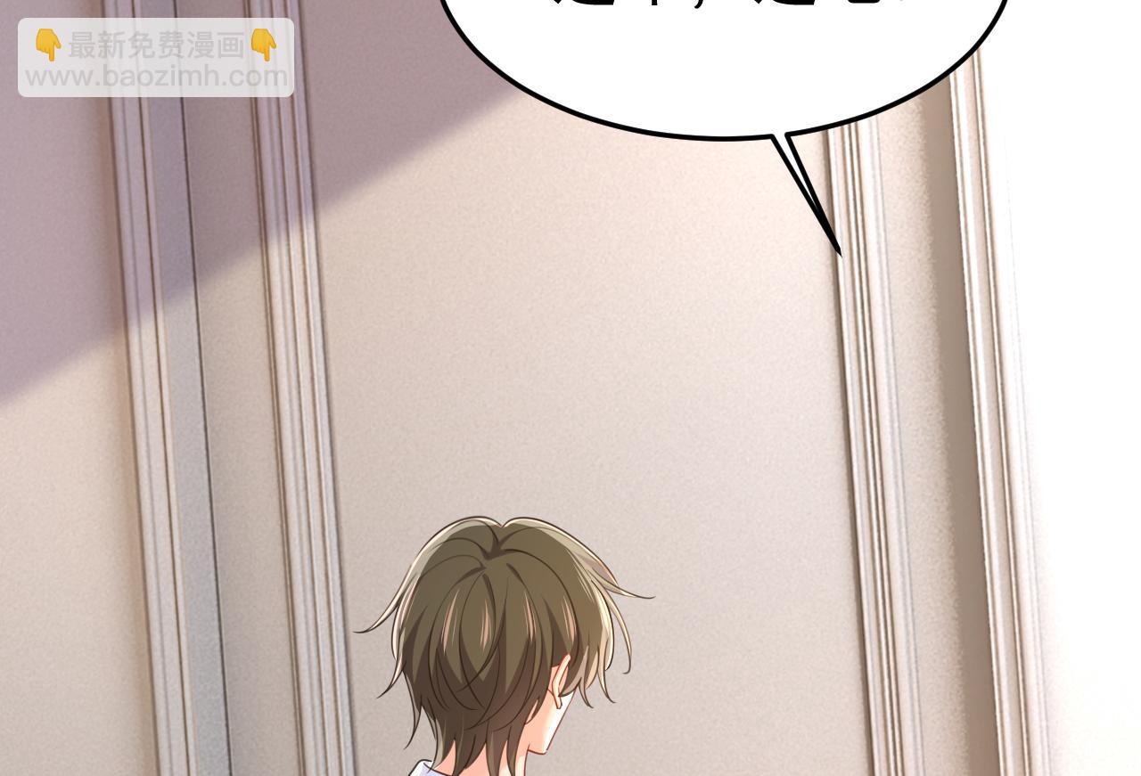 總裁在上 - 第661話 小葵會說話了？(1/3) - 7