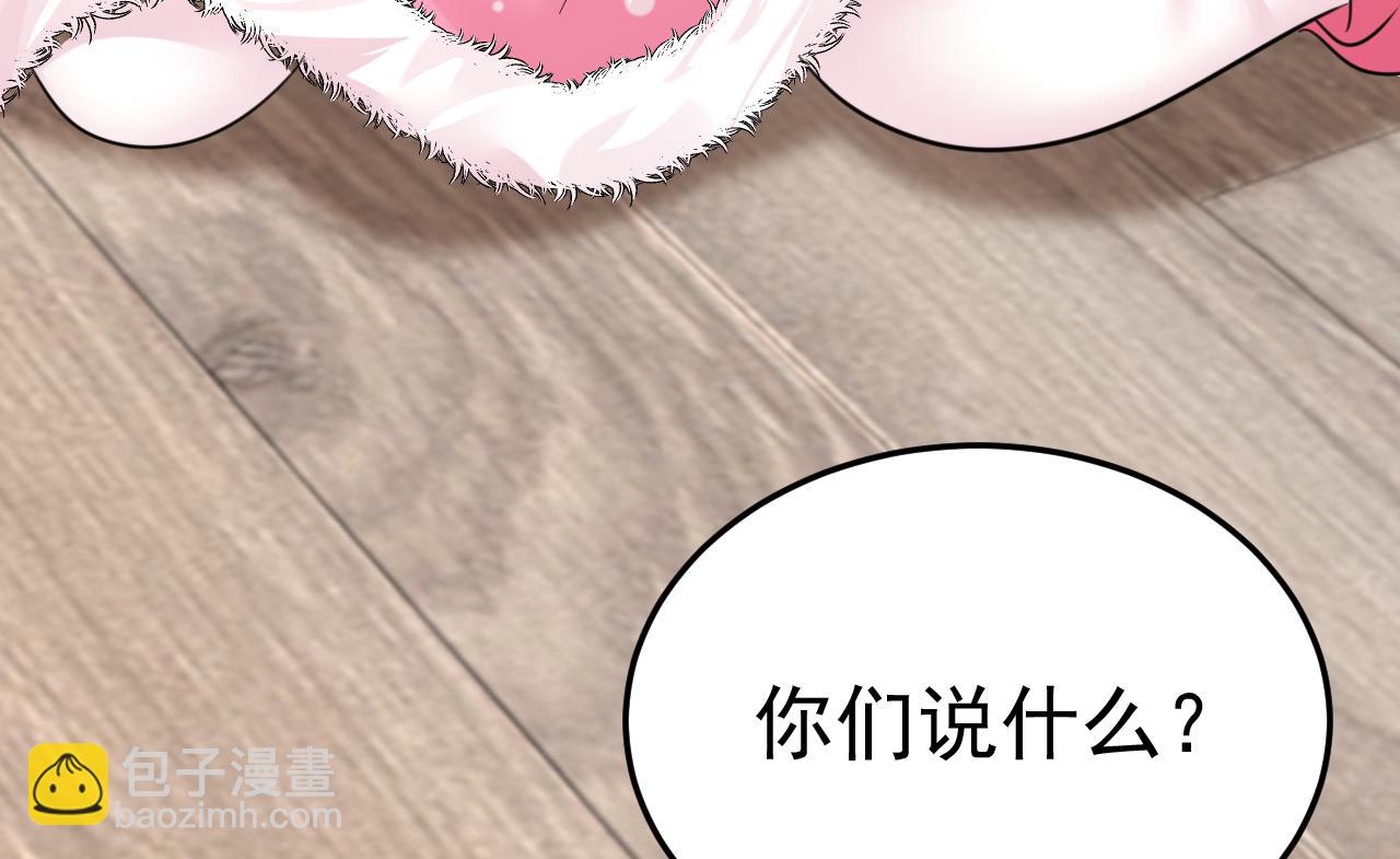 總裁在上 - 第661話 小葵會說話了？(1/3) - 2