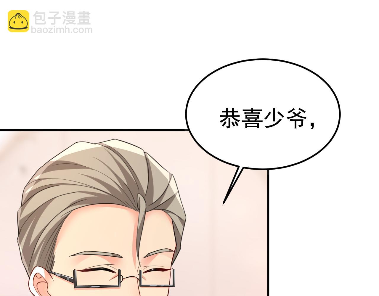 總裁在上 - 第661話 小葵會說話了？(1/3) - 6