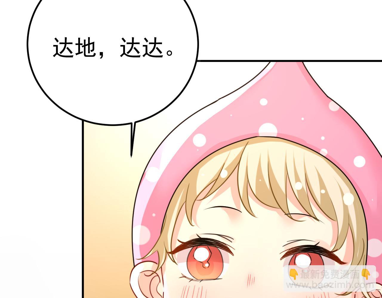 總裁在上 - 第661話 小葵會說話了？(1/3) - 1