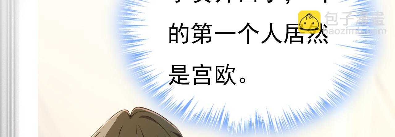 總裁在上 - 第661話 小葵會說話了？(2/3) - 5