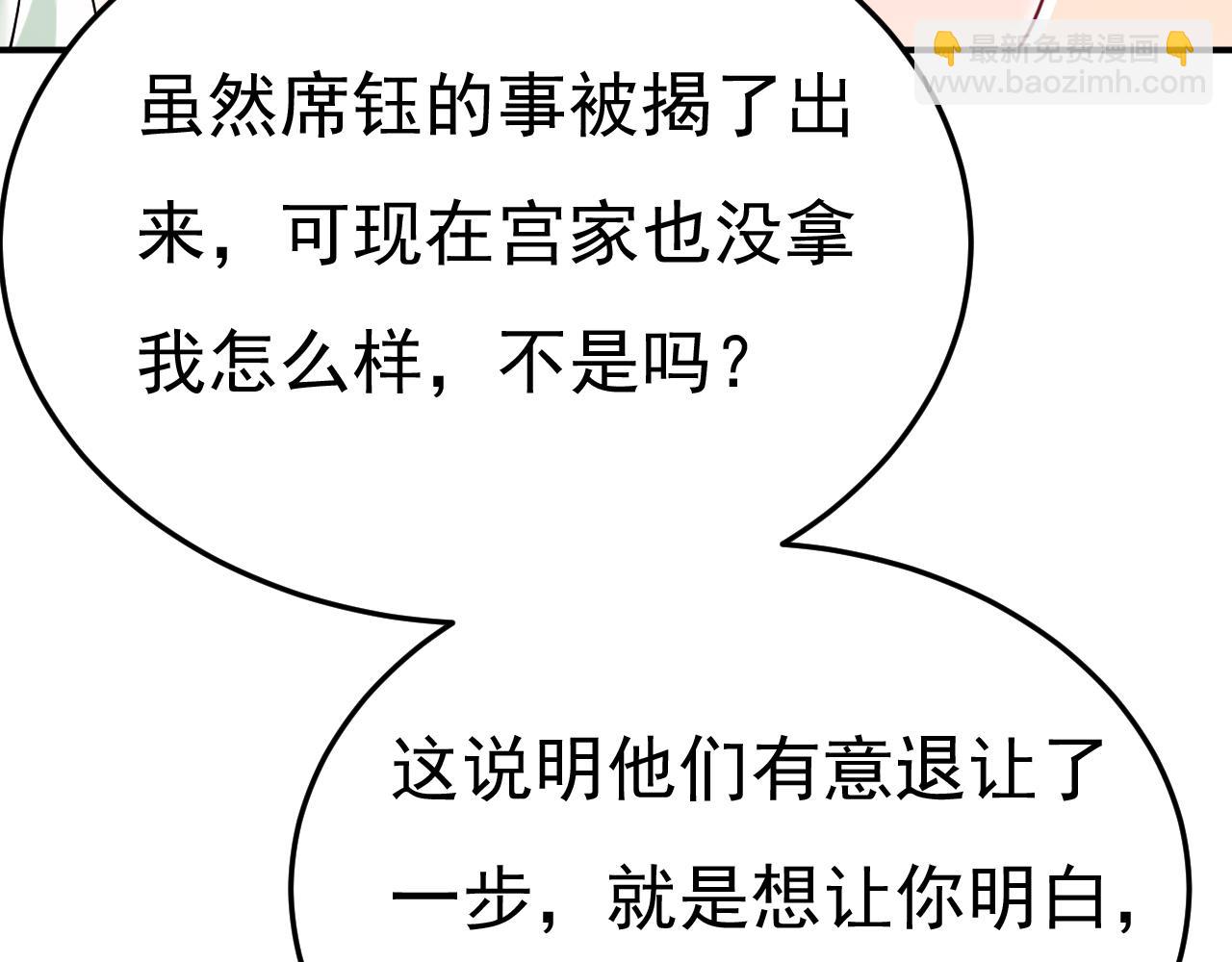 總裁在上 - 第661話 小葵會說話了？(1/3) - 7