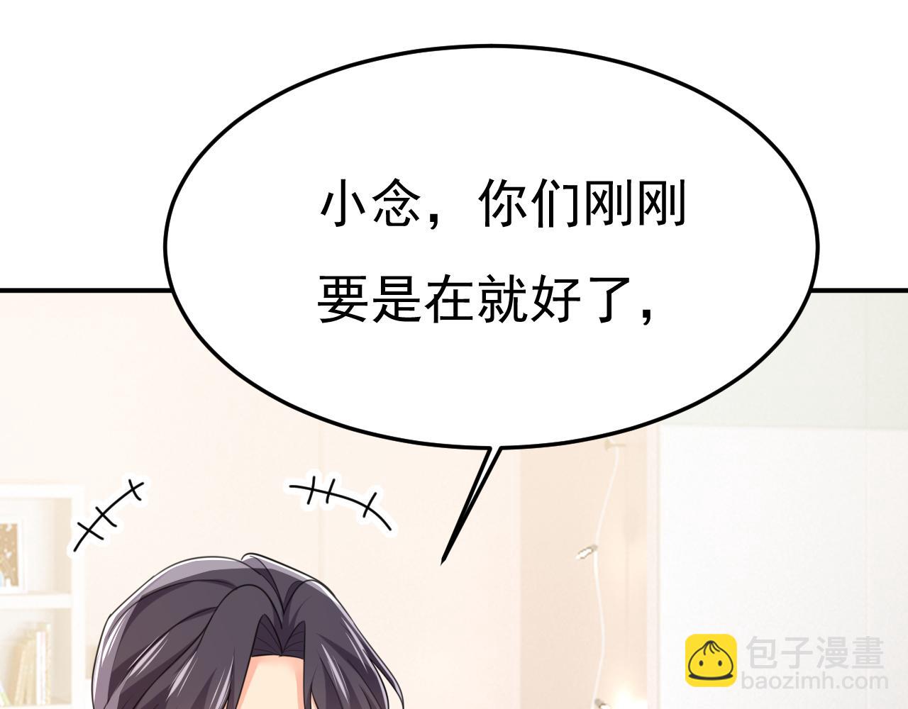 總裁在上 - 第661話 小葵會說話了？(2/3) - 8