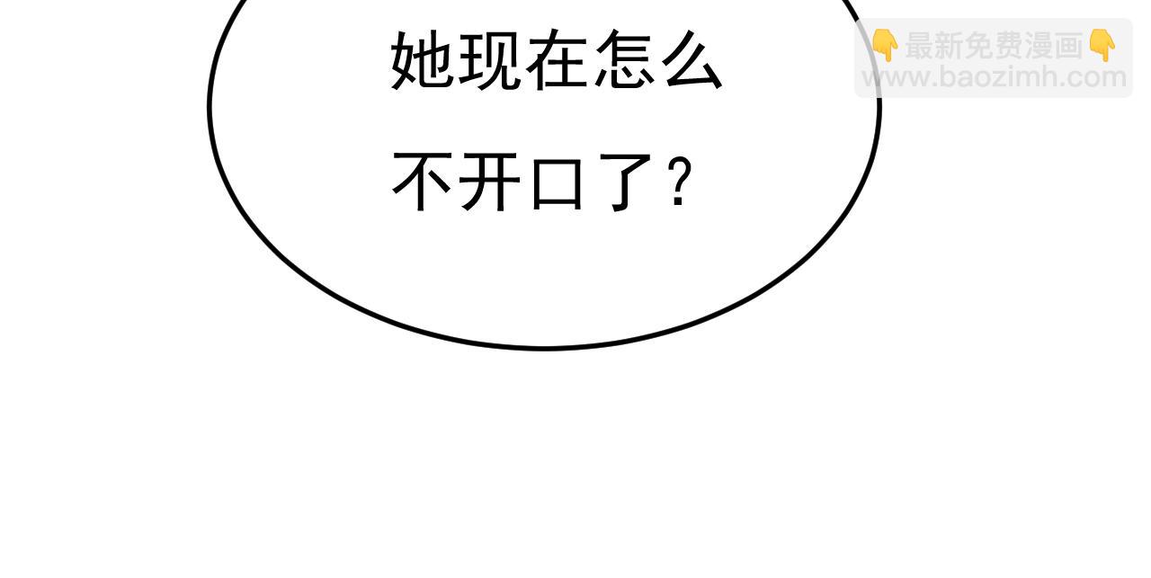 總裁在上 - 第661話 小葵會說話了？(2/3) - 8