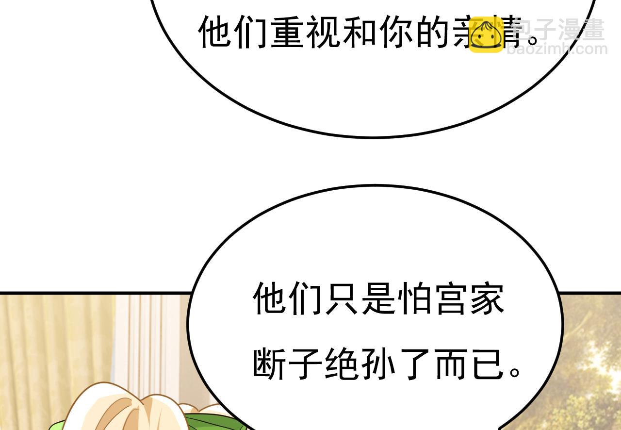 總裁在上 - 第661話 小葵會說話了？(1/3) - 8