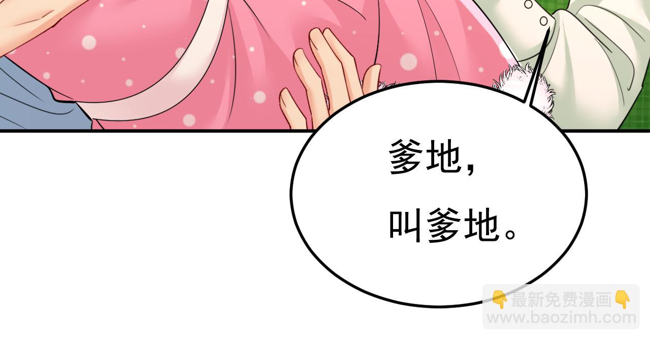 總裁在上 - 第661話 小葵會說話了？(2/3) - 3